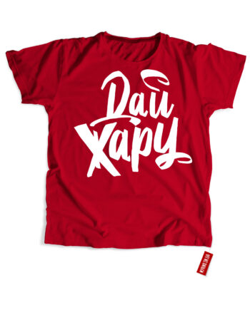 Дай жару (Футболка)